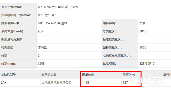 别克全新君越1.5T车型实拍图和信息曝光