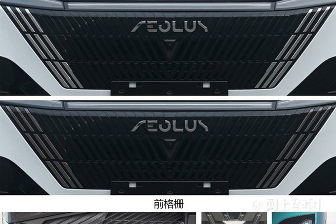 东风风神皓瀚实车图片曝光 搭1.5T动力