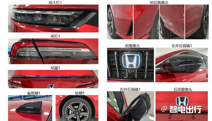 本田全新英仕派e:PHEV 起售23万元左右