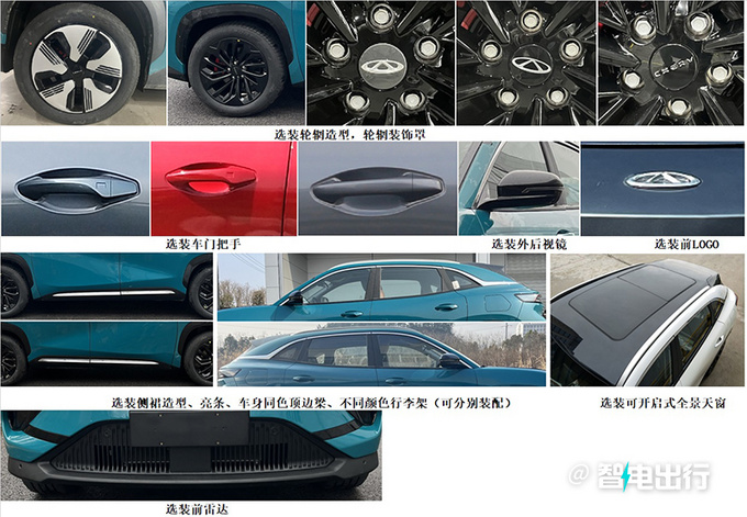 奇瑞新能源全新中型SUV实拍 或命名eQ7