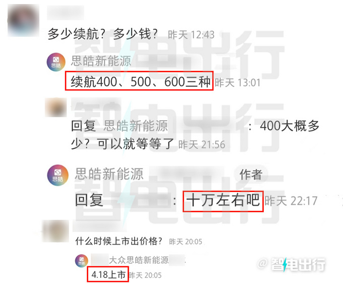 江淮EV3或4月18日上市 配悬浮式中控屏