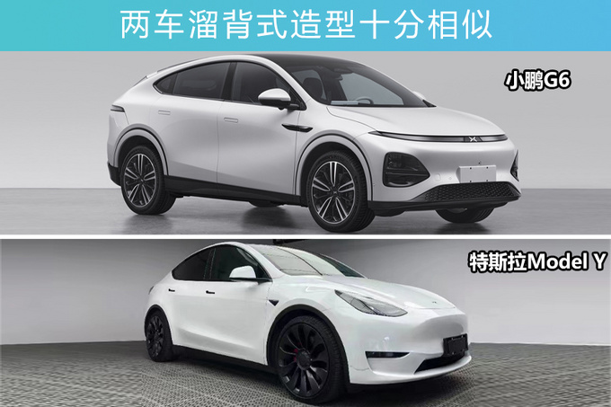小鹏G6全新轿跑SUV 上海车展首发亮相