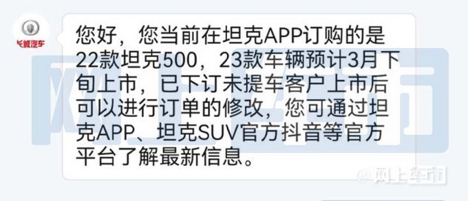 2023款坦克500 或将于3月24日正式上市