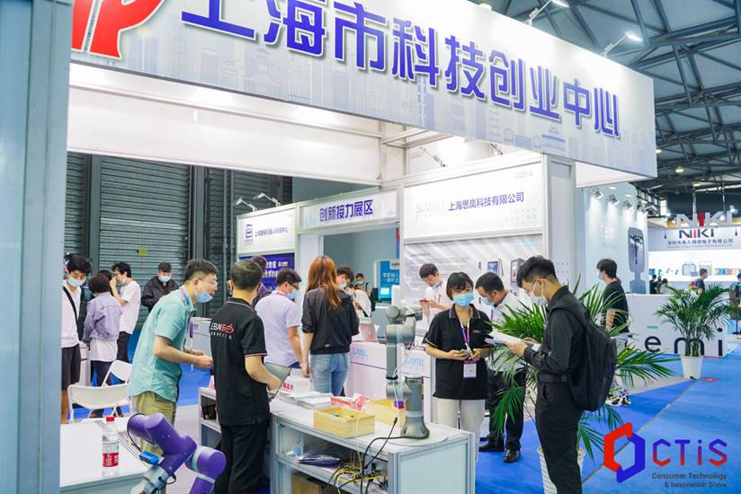 第二届CTIS 消费者科技及创新展览会5月亮相上海