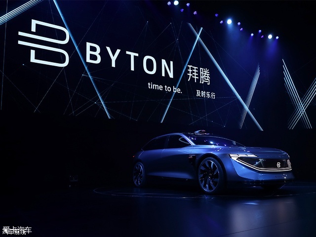 BYTON K-Byte Concept