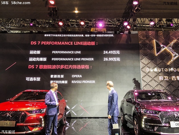 2018ɶչ DS 7 