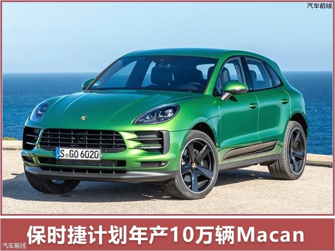 ʱͶ45SUV Ͷ綯Macan-ͼ3