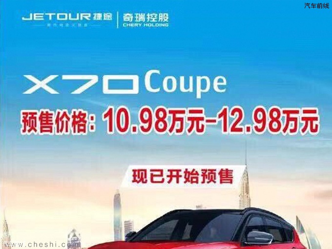 ;X70 Coupeʵ 10.98һ-ͼ2