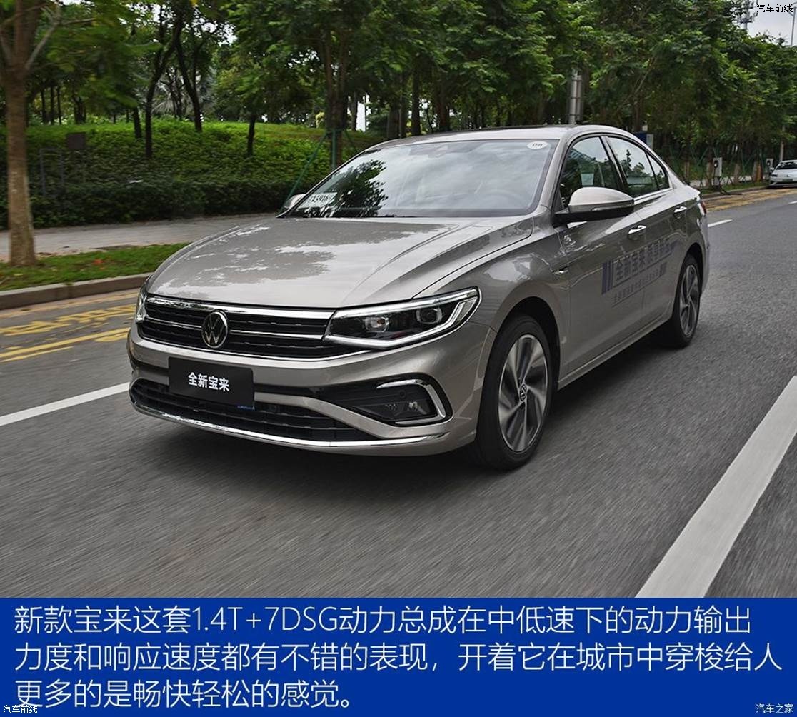 一汽-大众 宝来 2022款 280tsi dsg尊行版