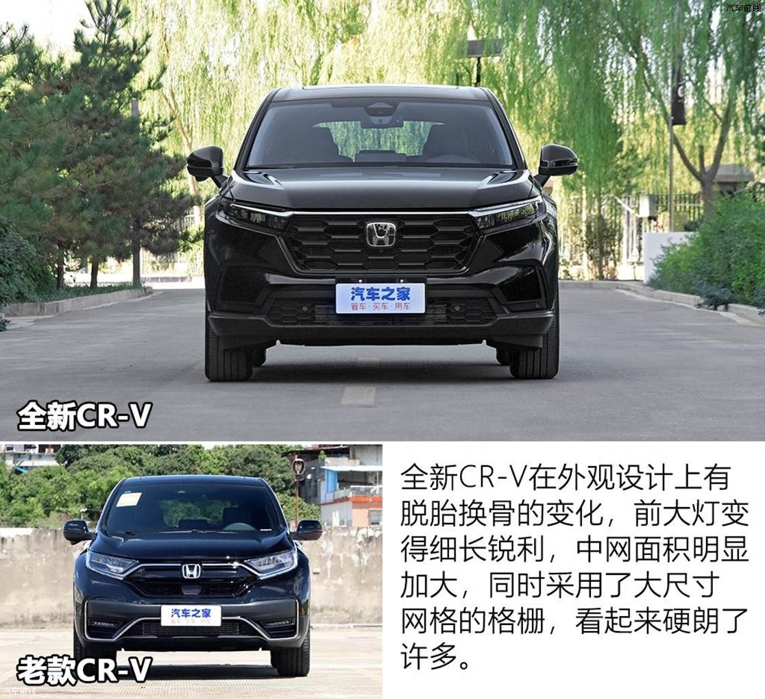 籾 CR-V 2023   