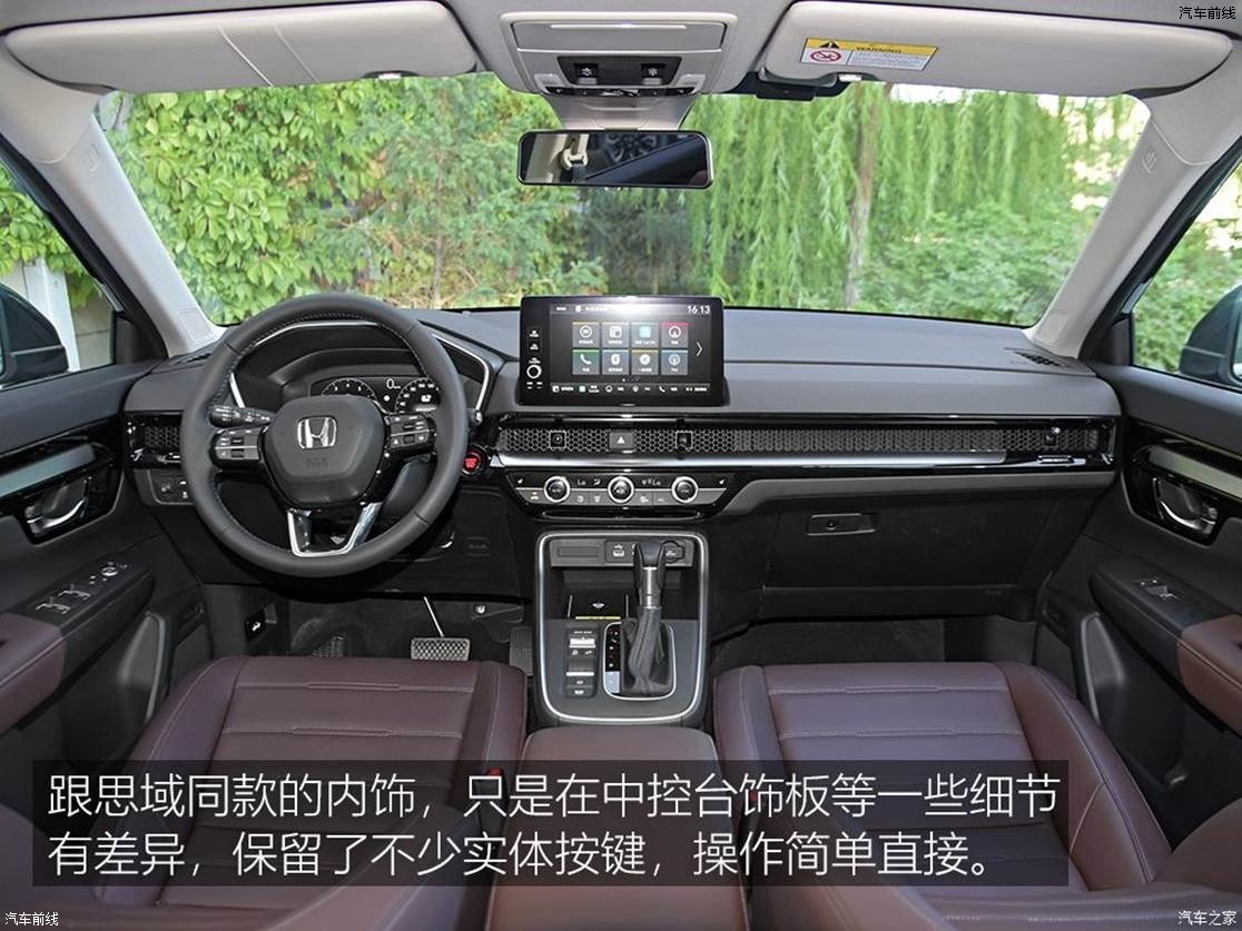 籾 CR-V 2023   