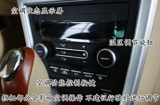 荣威5502013款中控图解图片