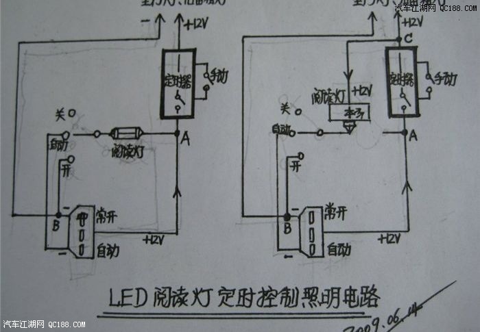 改装高手制作polo阅读灯图文详解