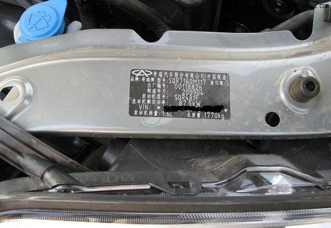 【图】苦口婆心/软硬兼施a3选车,提车加上牌_奇瑞a3论坛_汽车江湖网