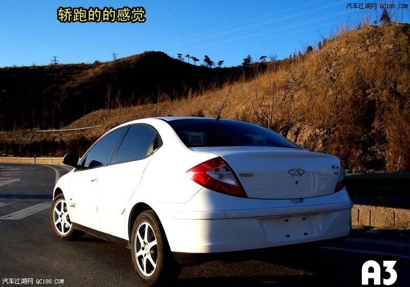 白色奇瑞a3 1.6手动标准型高清图作业