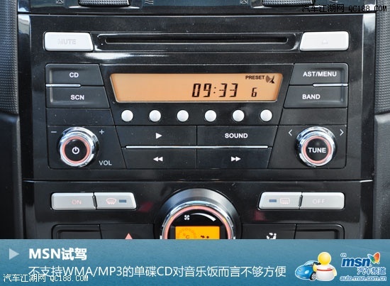 80后家用两厢车!中华骏捷frv深度评测