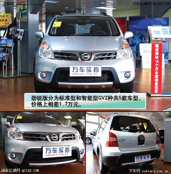 产品更进一步细分 2010款骊威全系导购