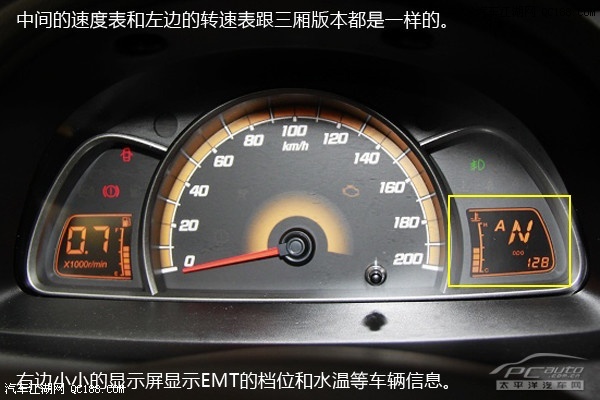 区别于手动挡车型emt自动挡车型在仪表台右边的显示屏略有不同,增加