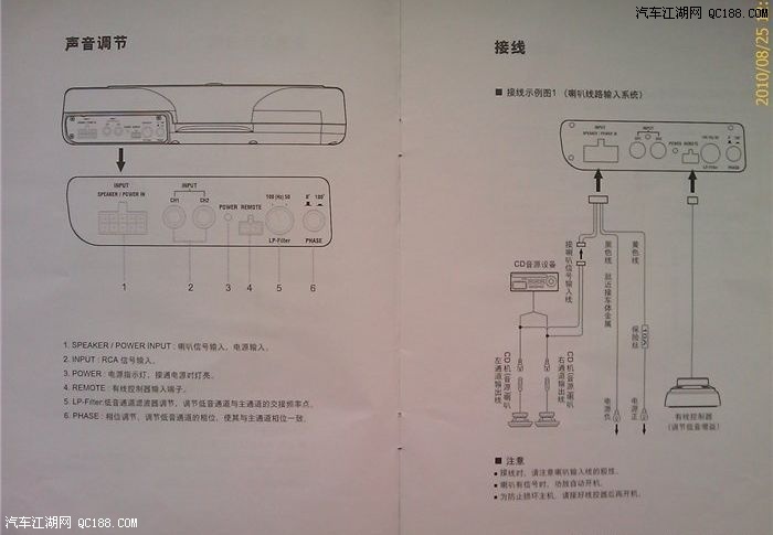 mbq超薄低音炮接线方法图片