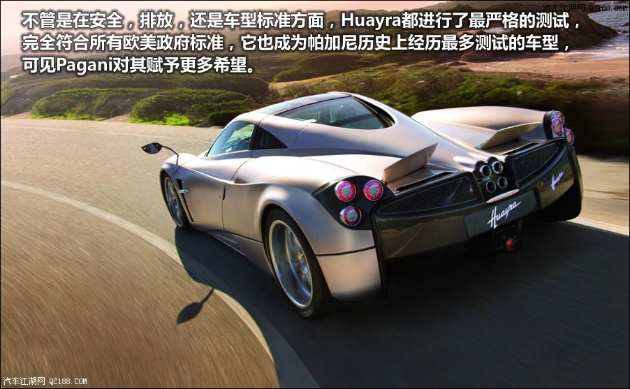 首发亮相 官图全面解析帕加尼超跑huayra