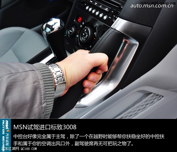 家用和谐为好 试驾进口标致3008 1.6t