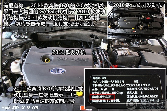 2011款奔腾b70发动机