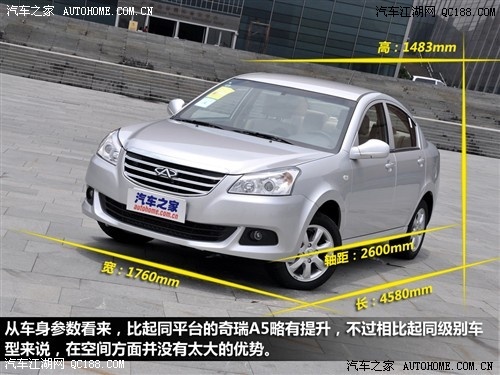 奇瑞e5购车需预订 有机会获ipad2一台