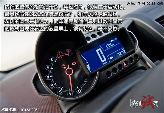 品质上有着很大提升 测评雪佛兰爱唯欧