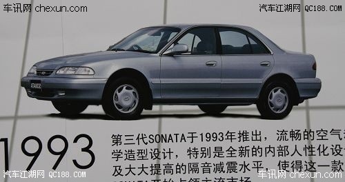 第四代索纳塔(ef)