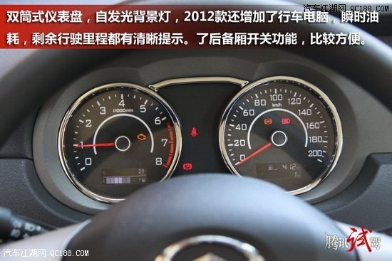 单纯从设计角度而言,腾翼c30基本上已经挑不出什么问题,双筒式仪表盘