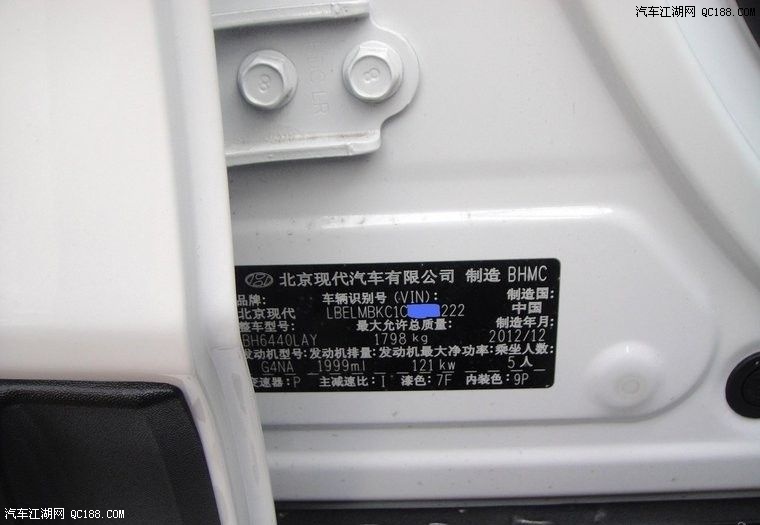 现代ix35钢印号位置图片