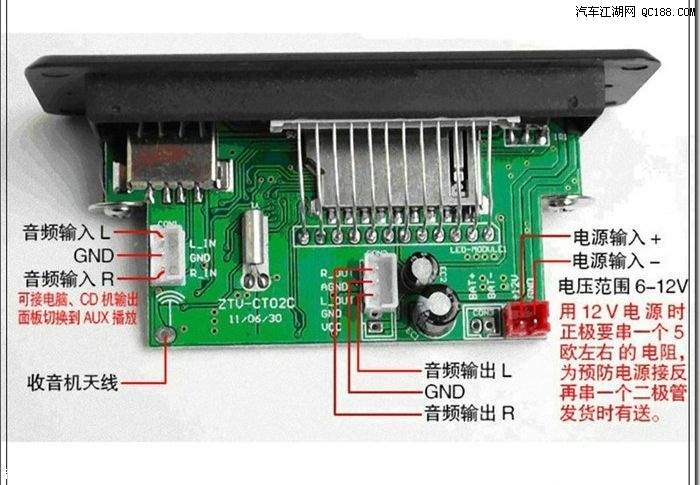 这是解码板正面图片,电源输入,音频输入与输出,收音机天线接口