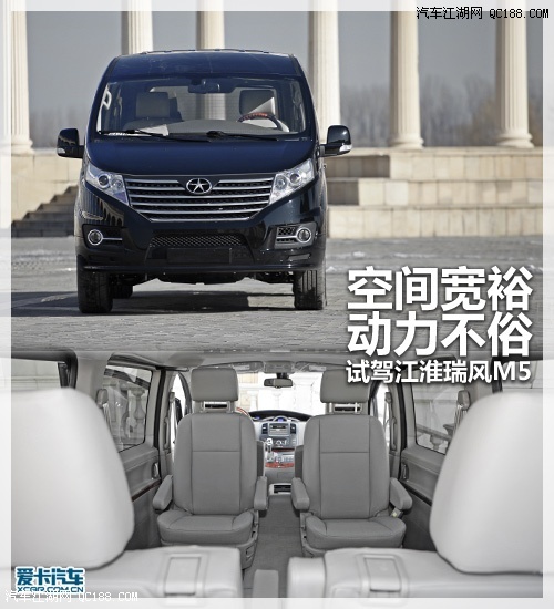 先让我们来看看,瑞风m5这类mpv都有多大: 车身参数/车型 江淮瑞风m5