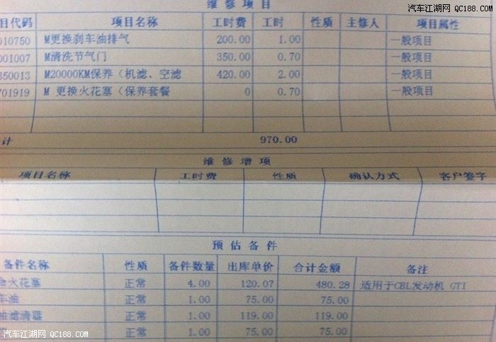 一汽-大众cc论坛_汽车江湖网 手机版