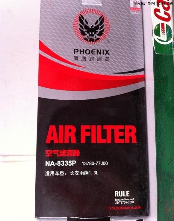 空气 空调滤芯用的都是凤凰的一个台湾独资的厂 在中国滤清器之乡的
