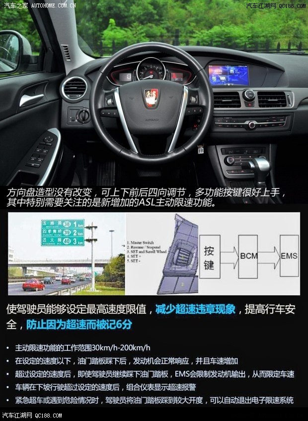 推荐中低配车型 2013款荣威550购车导购