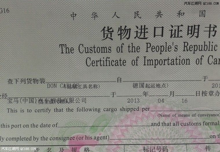 > 正文内容国产车,证明文件叫合格证 进口的是由海关签章的证明书, 都