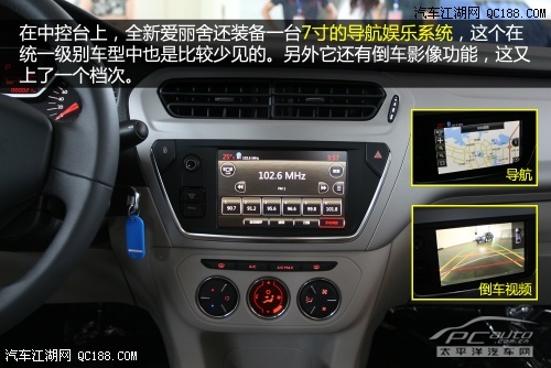 更加迎合国内用户 实拍图解全新爱丽舍