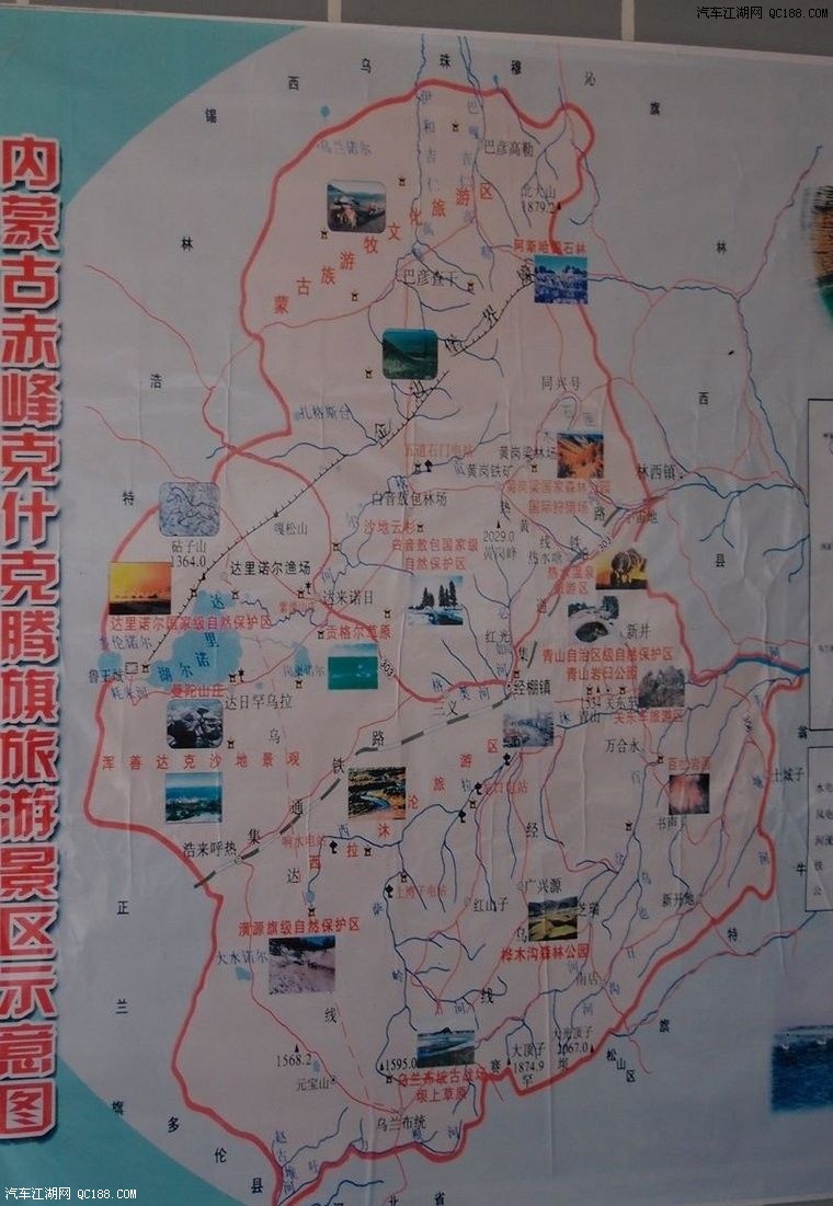 【图】实现执着梦想 全家一起自驾游乌兰布统_第3页_汽车江湖网 - qc1