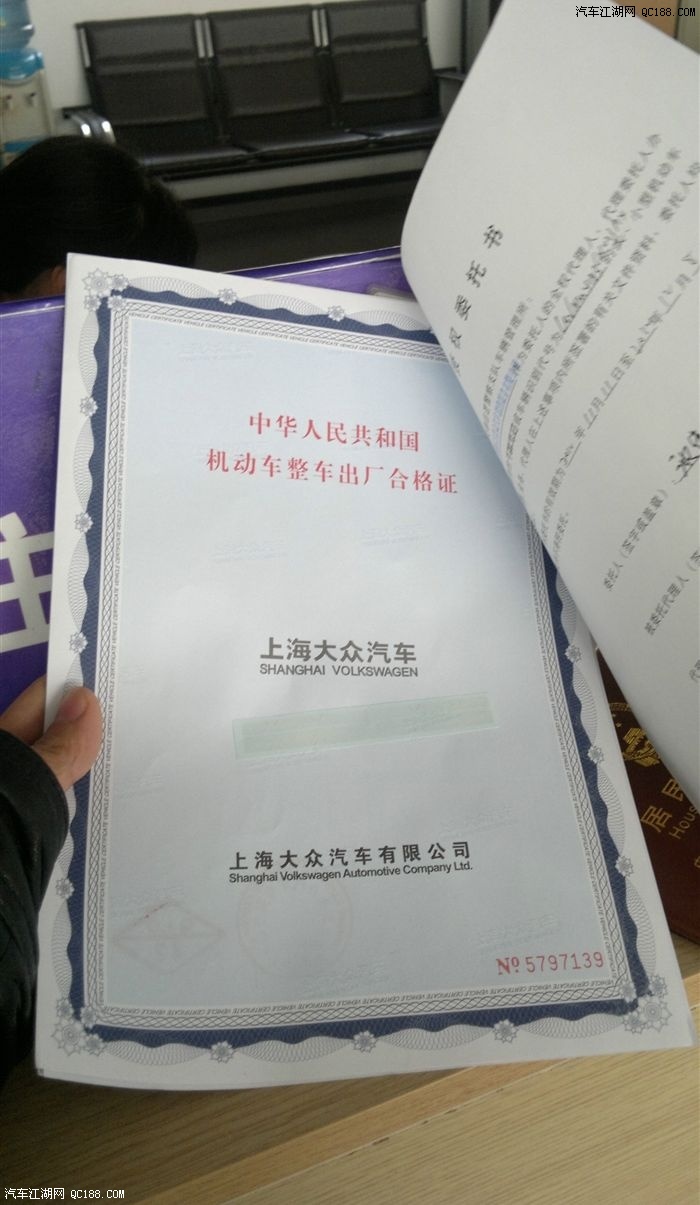 合格证,虽然大家都知道有,但好多人都没机会见到.