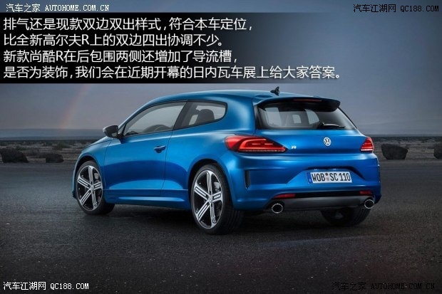 更个性,更运动感 图解新款尚酷r/尚酷