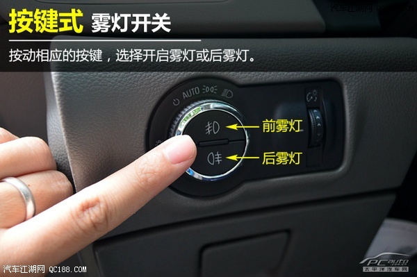 用车养车 > 正文内容1,按键式雾灯开关   这种雾灯开关在通用及福特等