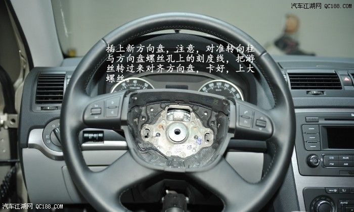 实用详细教程分享 明锐改多功能方向盘