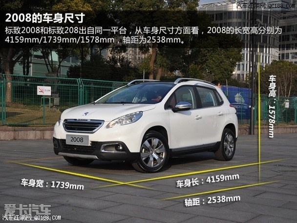 年轻一族的选择 雪佛兰创酷pk标致2008