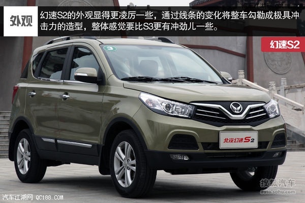 款8万元小型suv 试驾北汽银翔幻速s2/s3