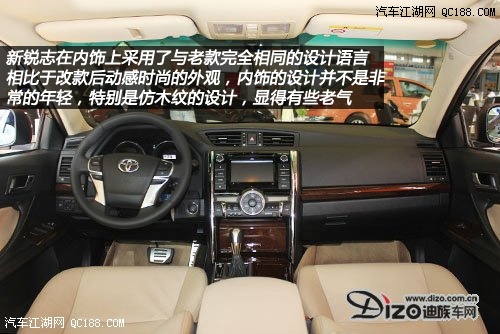 运动型家用轿车的典范 图解丰田改款锐志