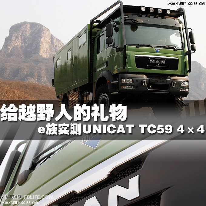 unicat tc59越野房车图片