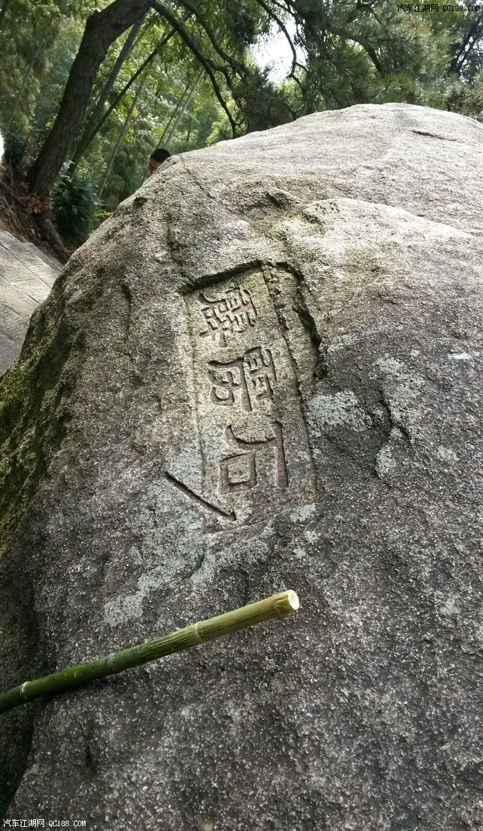 嘿嘿,和悦天柱山之旅,风景特好!