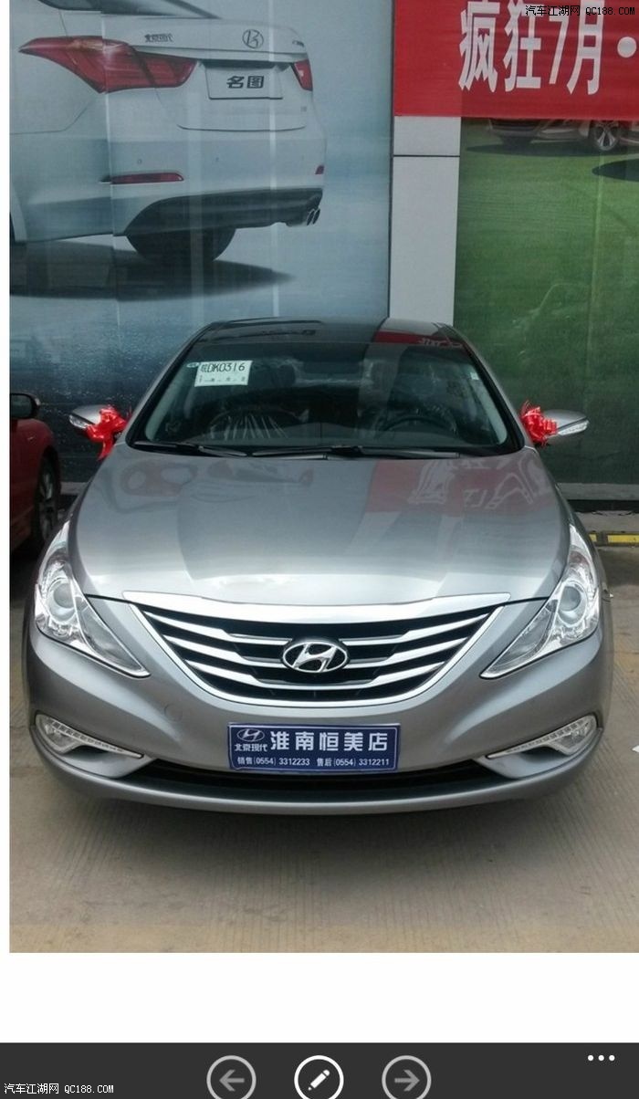 现代汽车索纳塔名驭