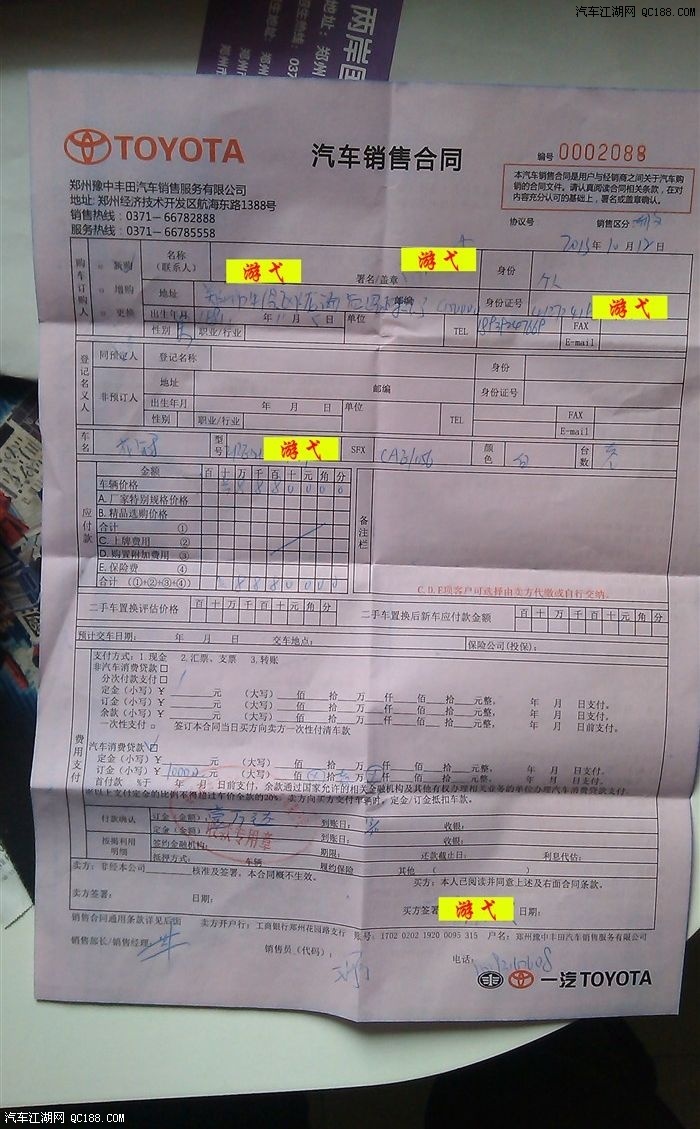 首页 花冠 > 正文内容 下午1点我和经理吃过饭直接到豫中丰田,我看